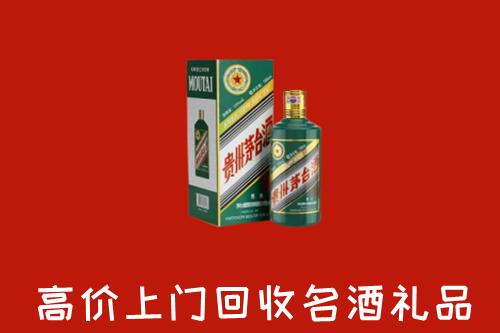 拉萨回收五星茅台酒