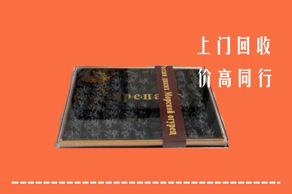 拉萨回收礼盒海参