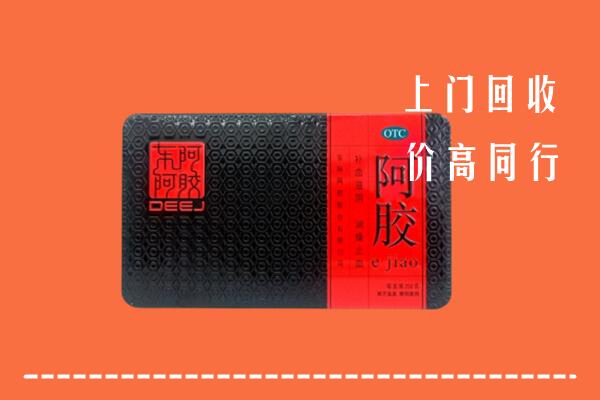 拉萨回收阿胶